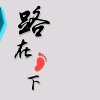 原来是你的头像