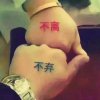黄河永不放弃的头像