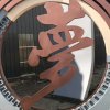 丑女的头像