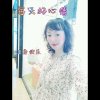 喜悦LOVE粉的头像