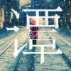 ゛樱ૢ桃ૢ小ૢ丸ૢ子ૢ的头像