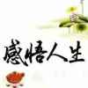 一曲红尘的头像