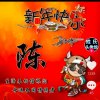 唱歌为开心的头像