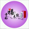 静的头像
