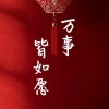 鱼儿的头像