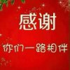 简单快乐（真诚互粉:)的头像