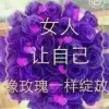 @笑看人生@的头像