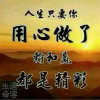 笨小孩@ ♂的头像