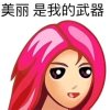 坐在豪车里的美人儿的头像