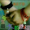 瞬间de温存的头像