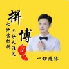 天柱罗哥的头像