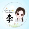 越的头像
