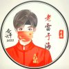 雷龙的头像
