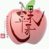 苹果哥 ℡¹⁵⁹³⁹⁸⁸³⁷⁸⁹的头像