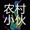 C.C毁歌先生（退）的头像