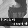 予你挚终的头像