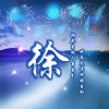 ༼༺藍<div class=