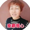 暖心的头像