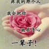 真爱缘分的头像