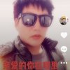 今生只爱你一个的头像