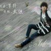 那谁~@我的的头像