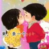 一生相随的头像