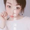 睡午觉的张喵儿的头像