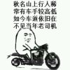 ♚一言不合就开车的头像