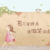 梦欣的头像