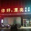 京新的头像