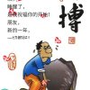 拼搏的头像