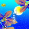 八月桂花开的头像