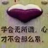开心的头像