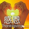 感恩蒙福的头像