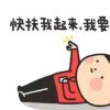 液晚ぃ想寻欢的头像