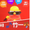 竹一的头像