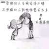 真理遇到谎言（不听勿评）的头像