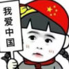 连长的头像