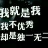 幸福人生的头像