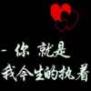 因为有你的头像