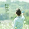 顾森西的西的头像