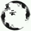 慕云（合唱号）的头像