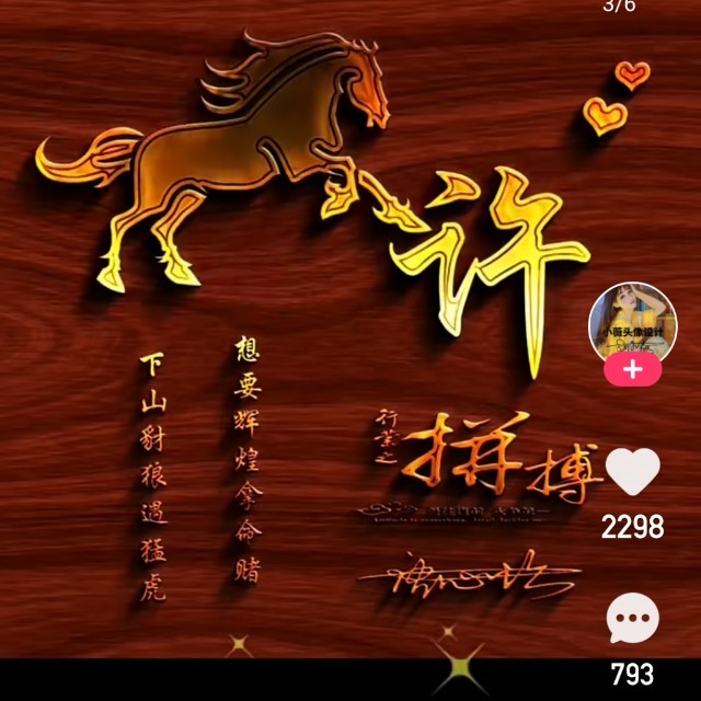 在线听<山曲：不唱山曲心发慌>(原唱:制作：梅花 勇翻唱)[评级C 播放:15次]