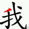 你要的幸福只能我给的头像