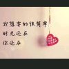 惜颜的头像