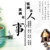 追梦赤子心明华的头像