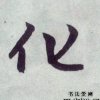 冰释的头像