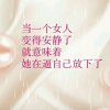 不爱我就别管我爱谁的头像