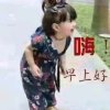 长相依的头像