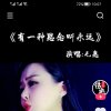 多年以后的头像
